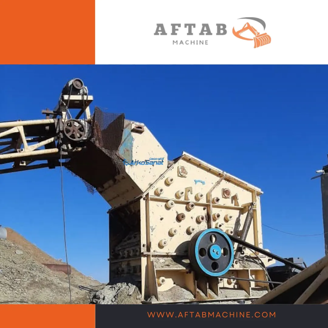 برند دستگاه در سنگ شکنهای معدنی